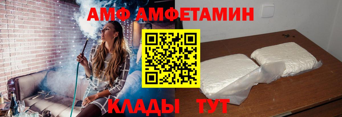 АМФ  Вход с VPN  Нефтеюганск  Амфетамин 98% 