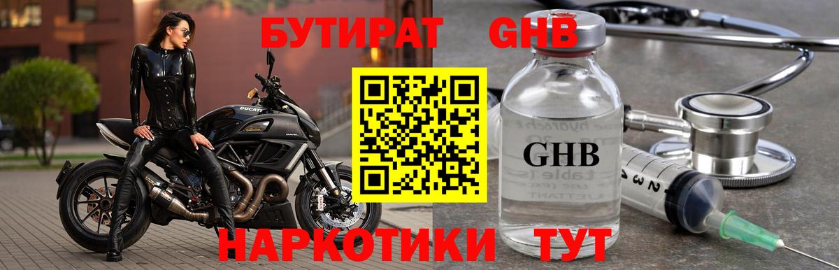 Нефтеюганск  БУТИРАТ оксана  БУТИРАТ  Вход с VPN 