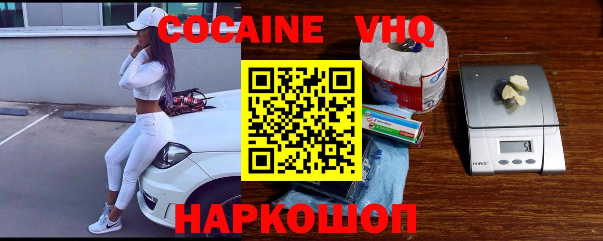 КОКАИН Fish Scale  КОКАИН Columbia  КОКАИН  Нефтеюганск  Вход с VPN 