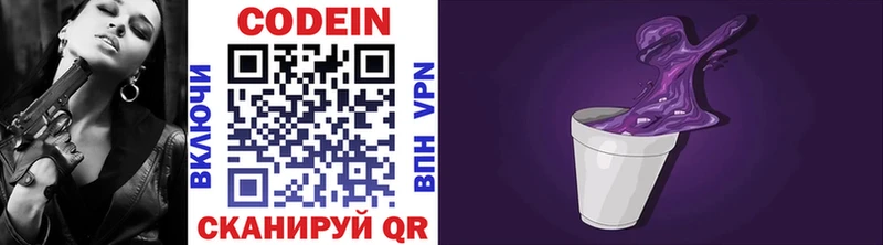 купить наркотик  Нефтеюганск  Кодеиновый сироп Lean Purple Drank 