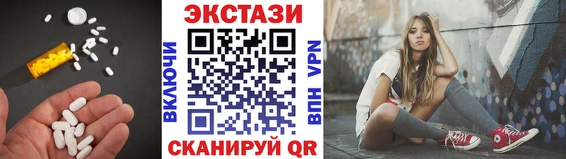 ЭКСТАЗИ круглые  Нефтеюганск 