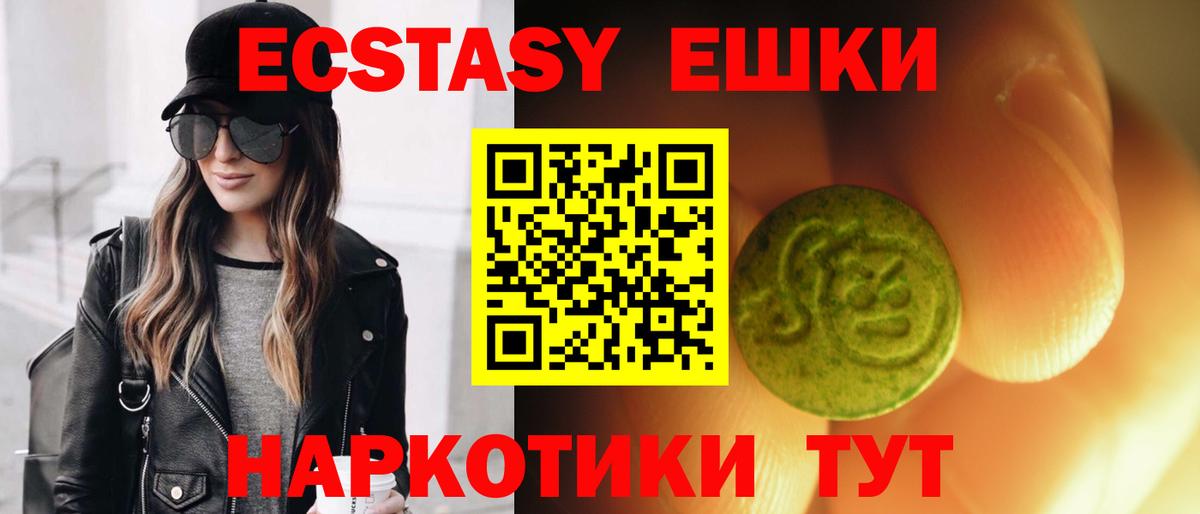 Экстази диски  ЭКСТАЗИ 99%  Вход с VPN  Экстази  наркотики  Нефтеюганск 