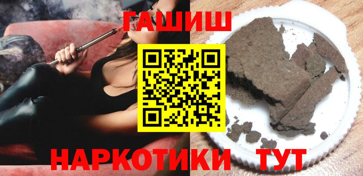 ГАШ убойный  Гашиш Изолятор  Нефтеюганск  Вход с VPN 