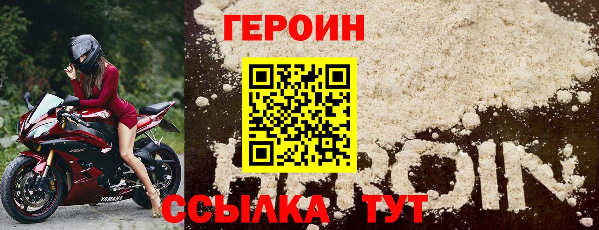 Героин хмурый  Вход с VPN  Нефтеюганск 