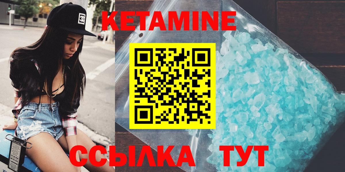 Кетамин ketamine  Кетамин ketamine  Вход с VPN  Нефтеюганск 
