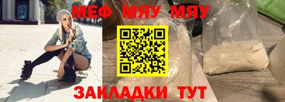мяу мяу мука Кинель