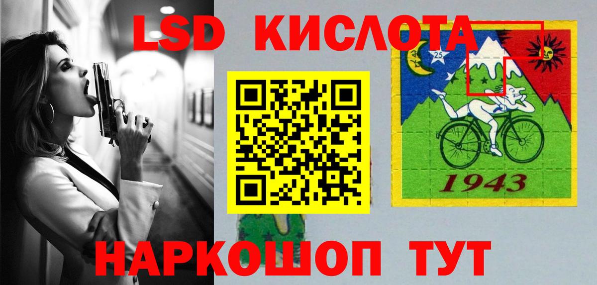 Нефтеюганск  ЛСД экстази кислота  Вход с VPN  LSD-25 экстази  LSD-25 экстази ecstasy 