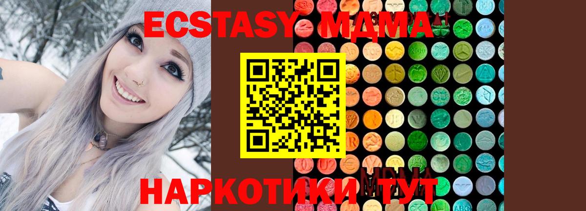 MDMA молли  Вход с VPN  МДМА VHQ  МДМА  Нефтеюганск 