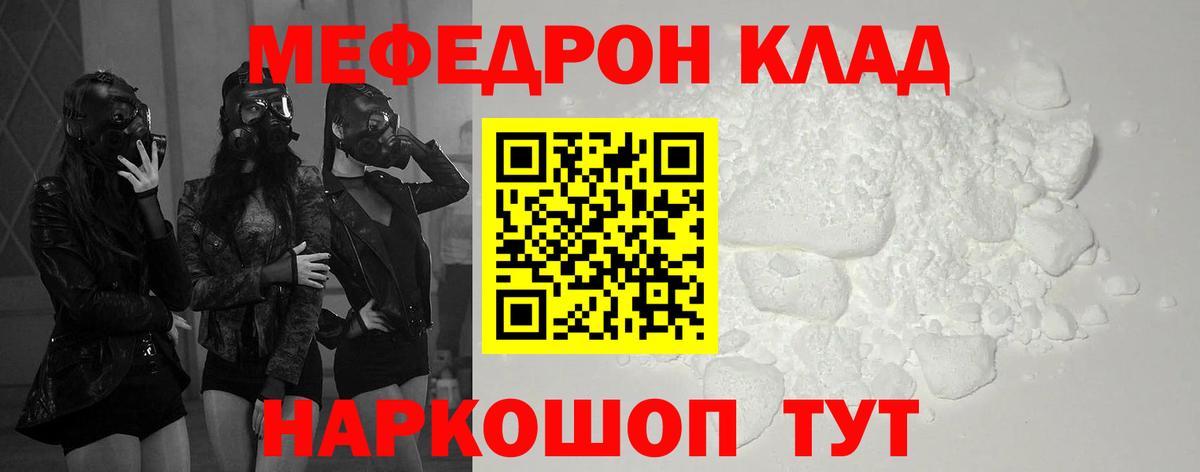 Нефтеюганск  Мефедрон мука  МЯУ-МЯУ мяу мяу  МЯУ-МЯУ  Вход с VPN 