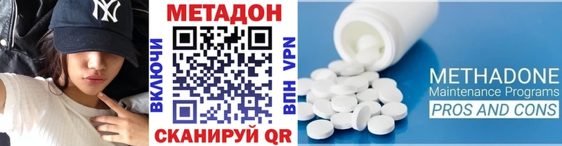 МЕТАДОН methadone Нефтеюганск