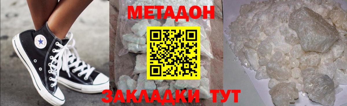 Метадон кристалл  Вход с VPN  Метадон methadone  Нефтеюганск 