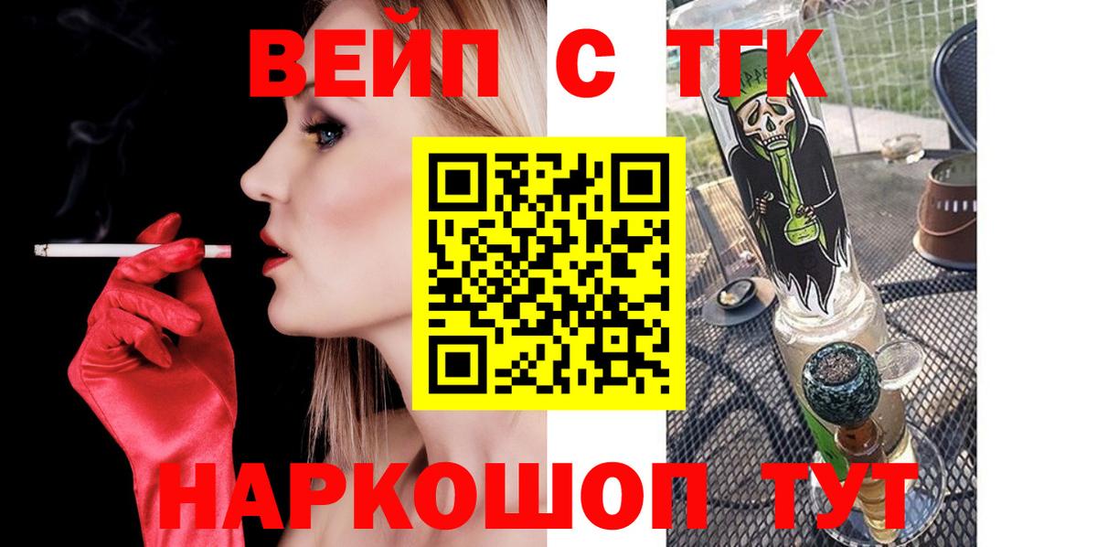 Дистиллят ТГК вейп Нефтеюганск