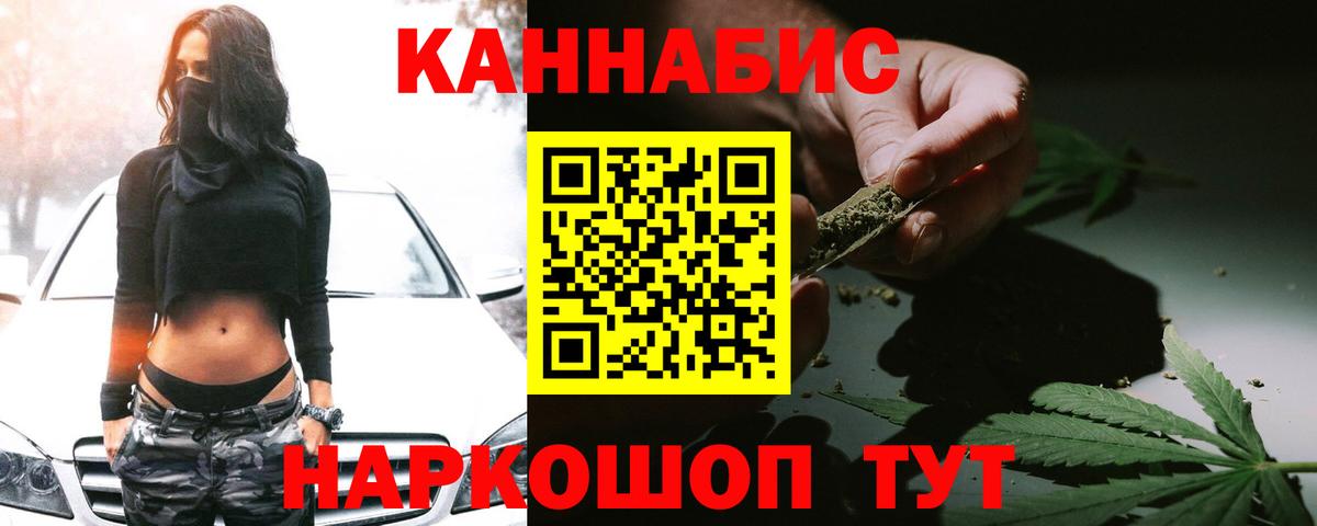 Канабис марихуана Нефтеюганск